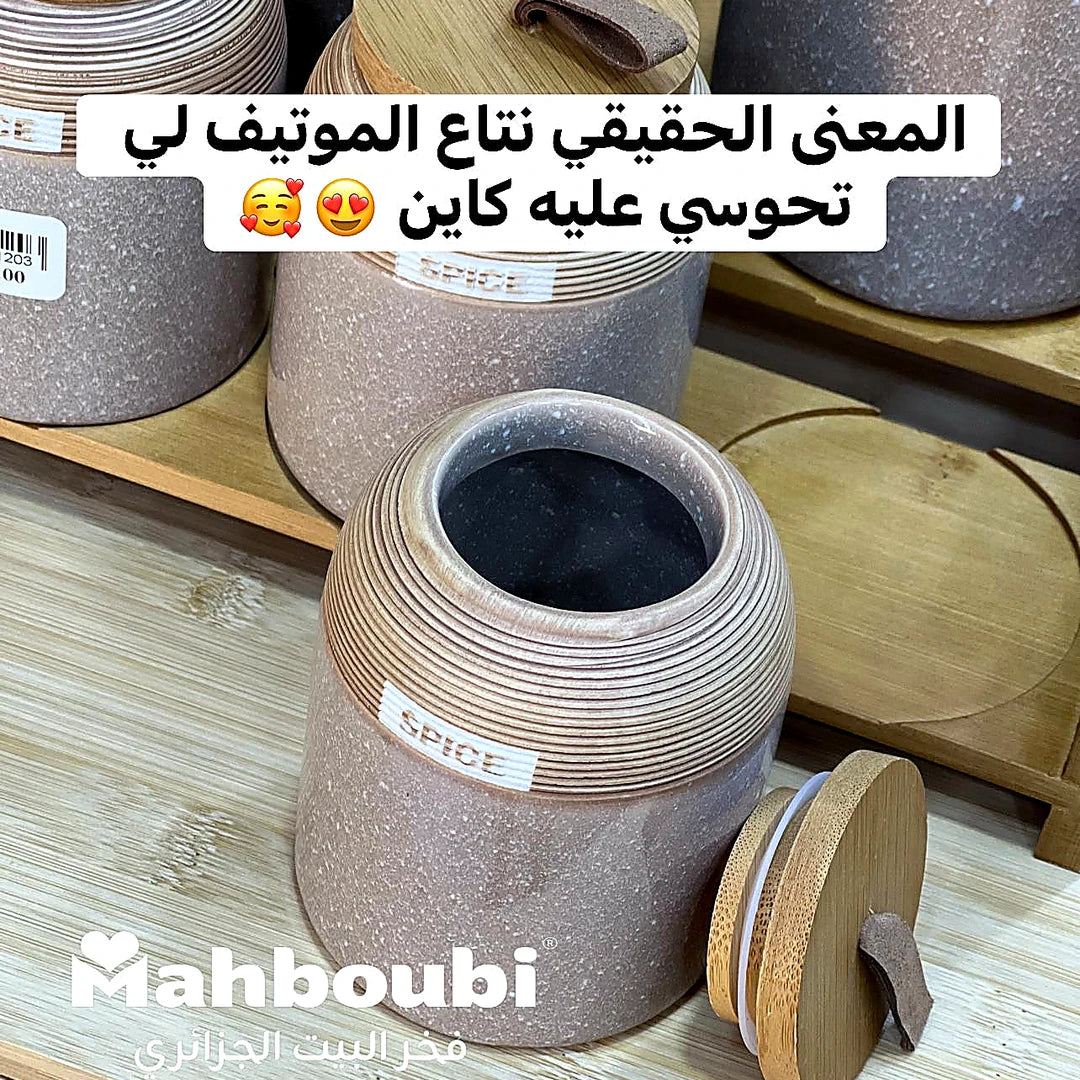 طقم علب مطبخ راقي